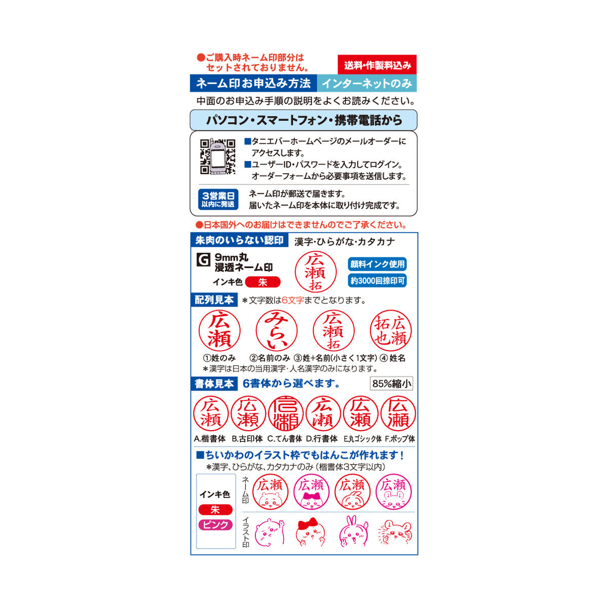 ちいかわ スタンペンG ノック式（ちいかわ）Webオーダーパック