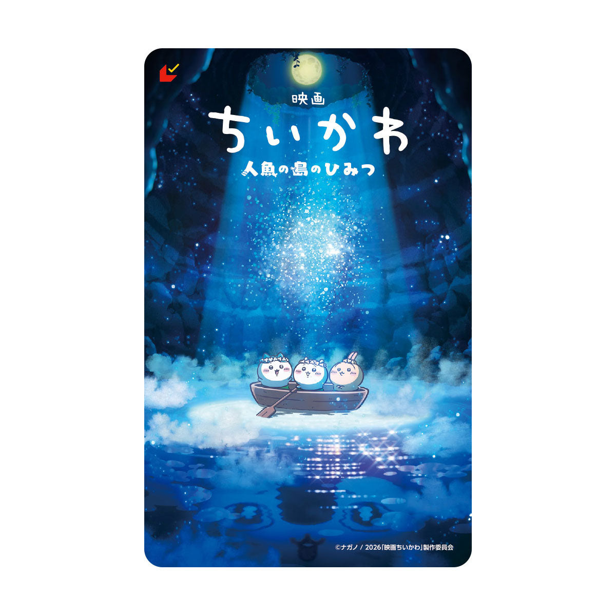 Chiikawa Movie Ticket w/Bonus Goods Adult (Cave ver.)