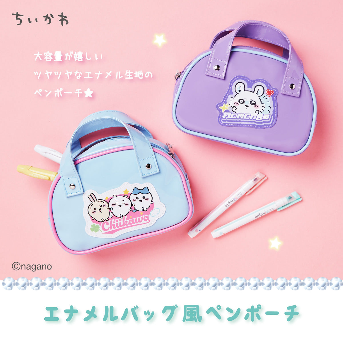 ちいかわ エナメルバッグ風ペンポーチ アフタースクール（モモンガ