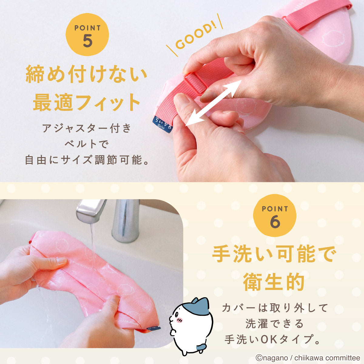 ちいかわ nerugoo 充電式ホットアイマスク（うさぎ） | ちいかわ