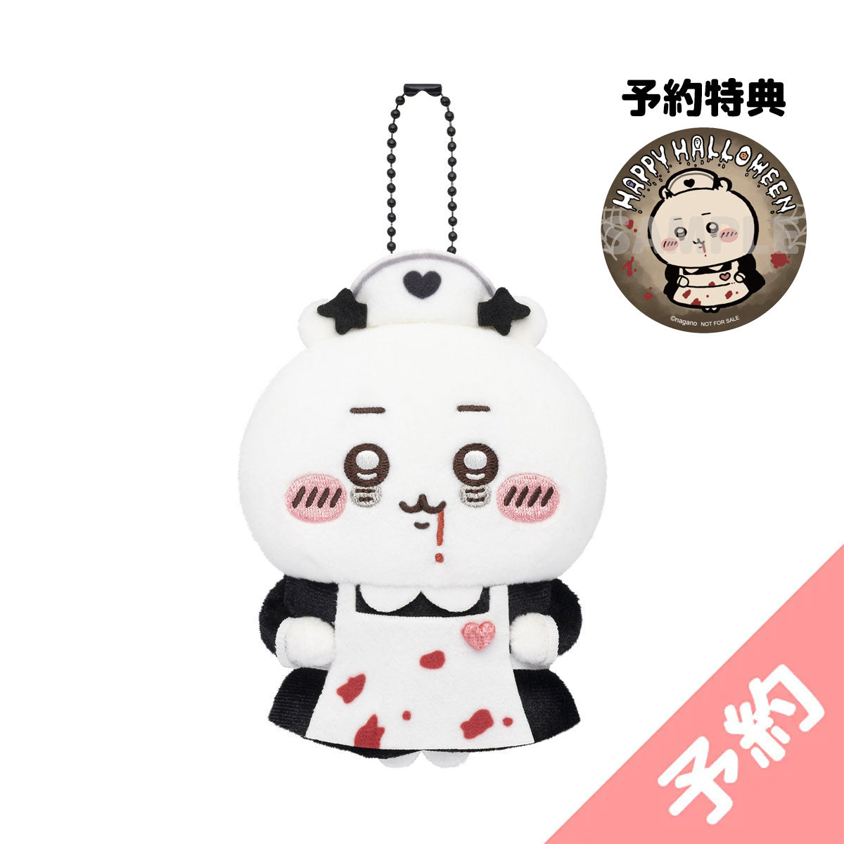 マスコット一覧 | ちいかわマーケット 公式グッズショップ