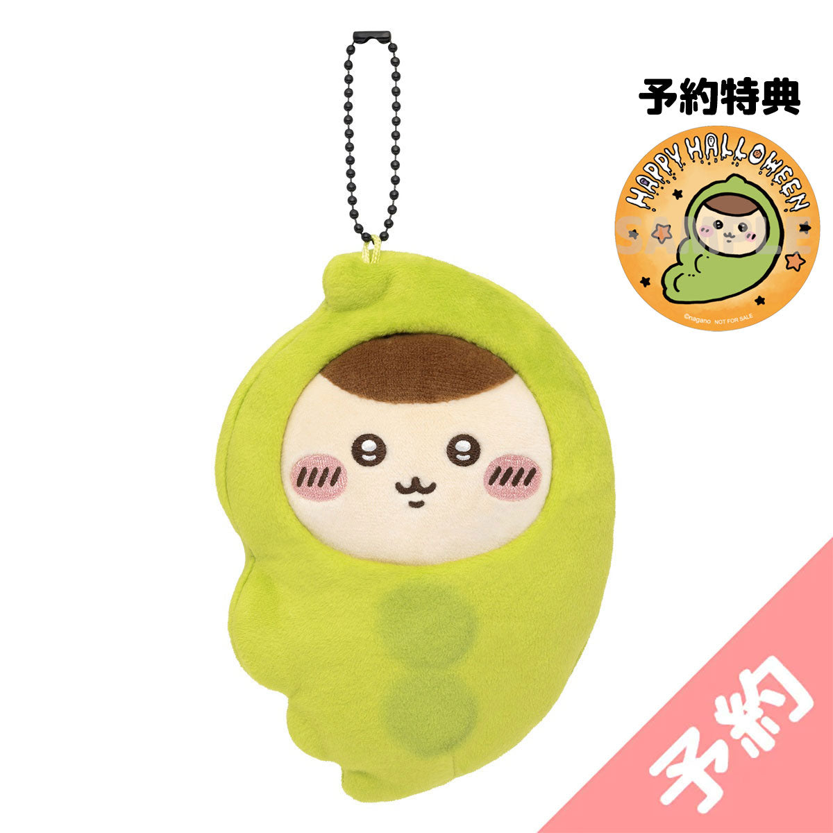 全商品一覧 | ちいかわマーケット 公式グッズショップ