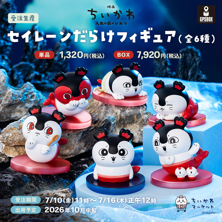ちいかわマーケット 公式グッズショップ ちいかわマーケット 公式グッズショップ