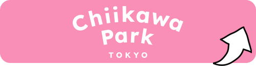 ちいかわパーク