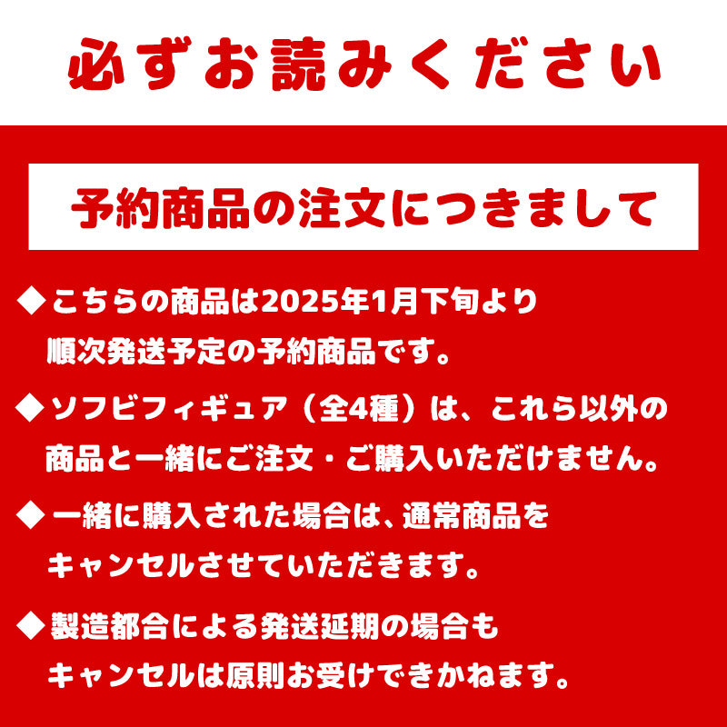 【予約】ちいかわ すくっとメイト ソフビフィギュア（モモンガ）【2025年1月下旬より順次発送予定（発送延期の場合もキャンセル不可）】【通常商品と同時購入・配送希望日指定不可】【キャンペーン対象外】