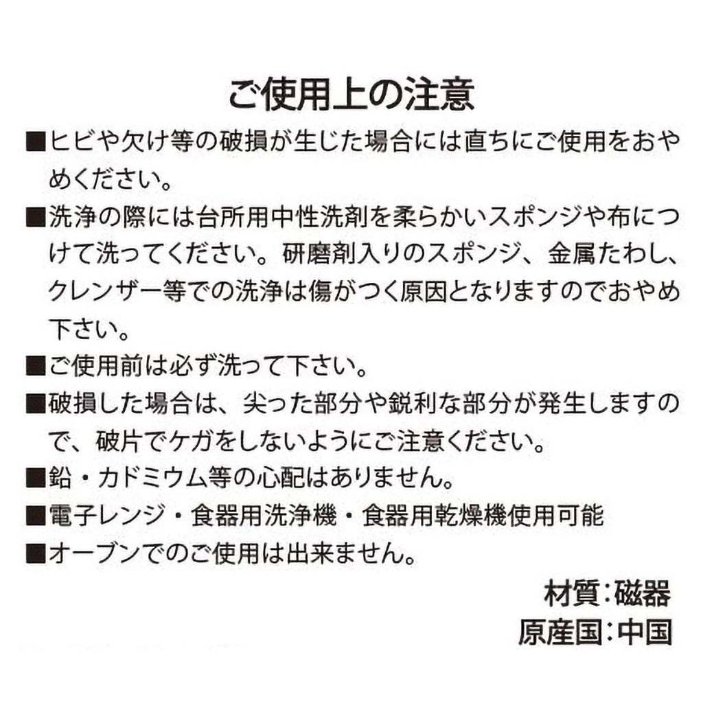 吉伊卡哇 漫畫杯（〜另一個杯子〜栗子饅頭）