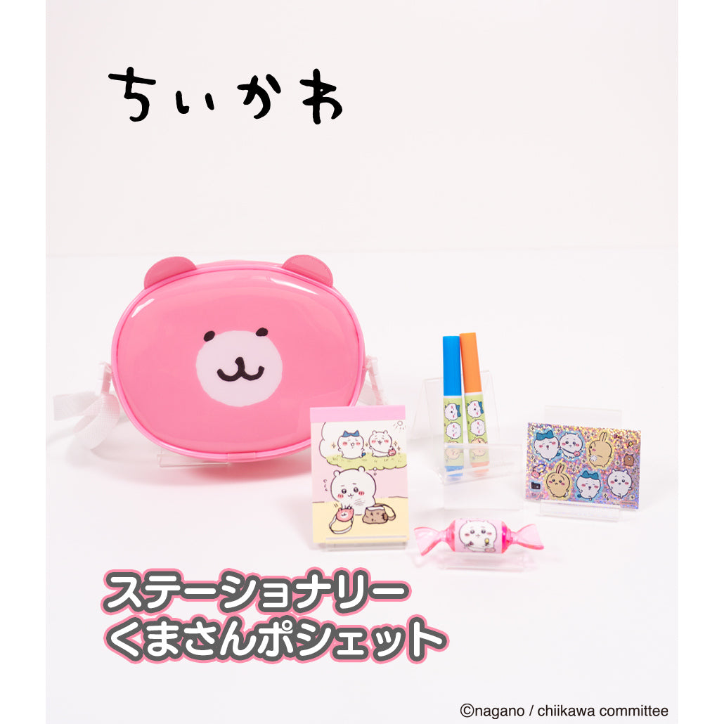Chiikawa Stationery Bear Pochette