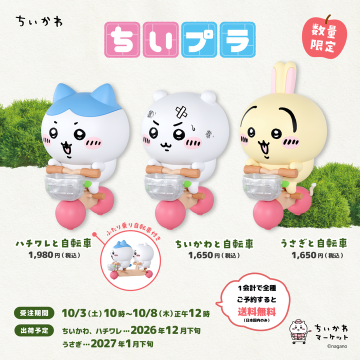 ちいかわマーケット 公式グッズショップ ちいかわマーケット 公式グッズショップ