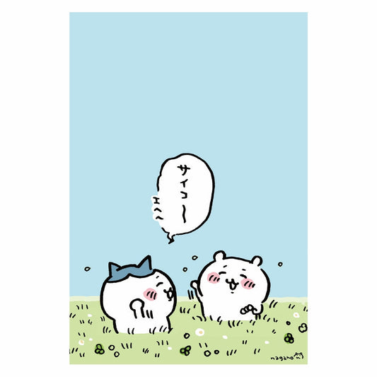 치이카와 포스트카드④ 최고