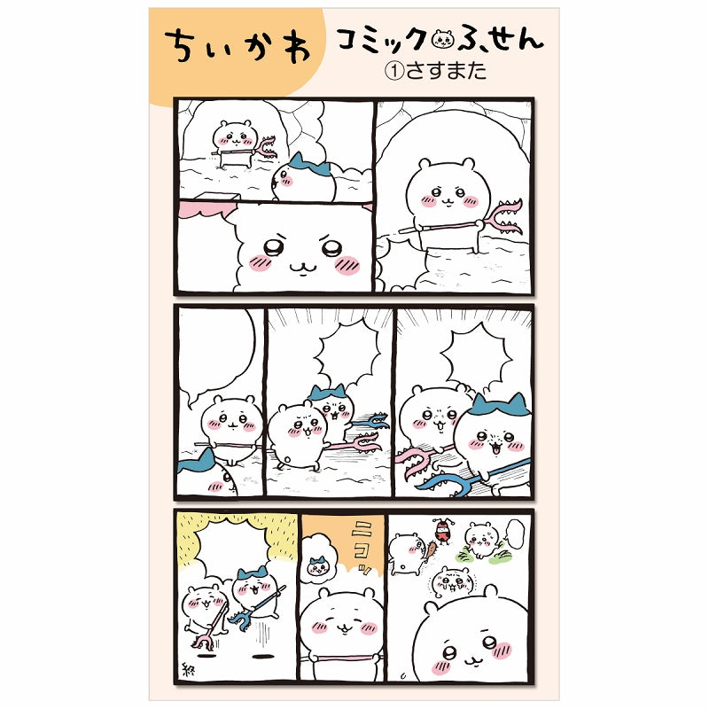 吉伊卡哇 漫画便签①刺叉