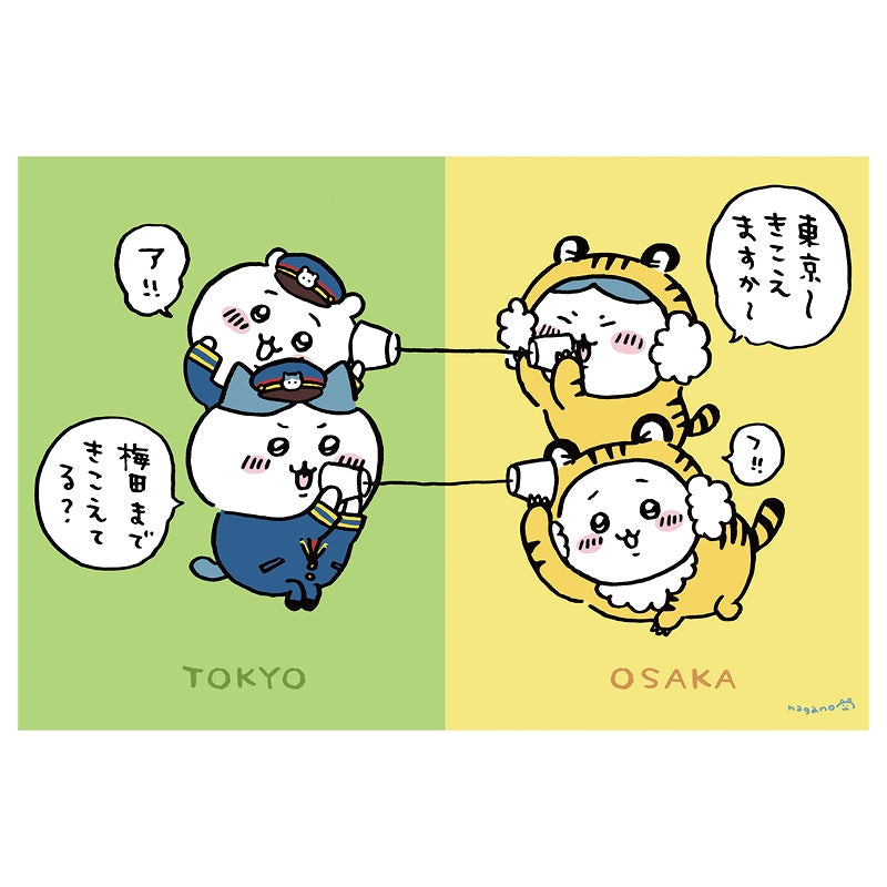 Chiikawa Postcard⑨ TOKYO・OSAKA