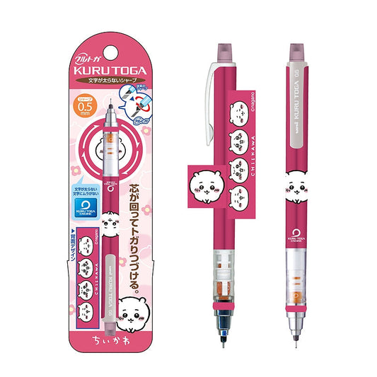 ちいかわ クルトガ（ちいかわ）