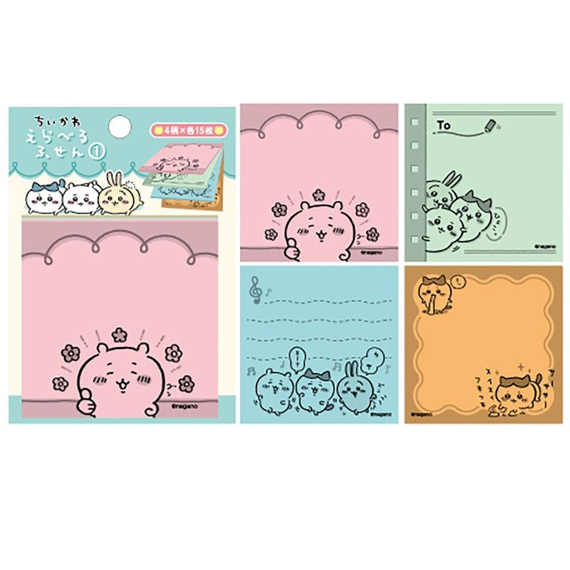 ちいかわ えらべるふせん①