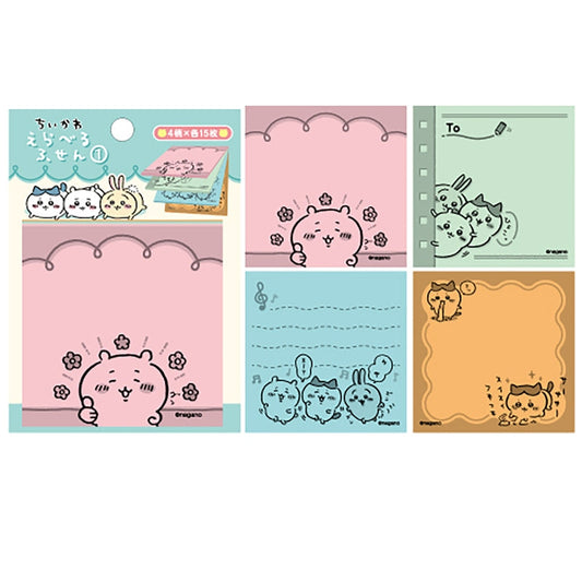 ちいかわ えらべるふせん①