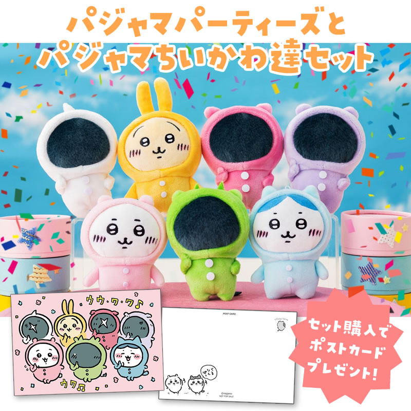 Chiikawa Pajama Parties & Pajama Chiikawa Set (Includes Postcard with Set Purchase)