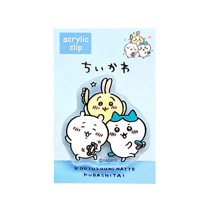 ちいかわ アクリルクリップ（ルンルン）