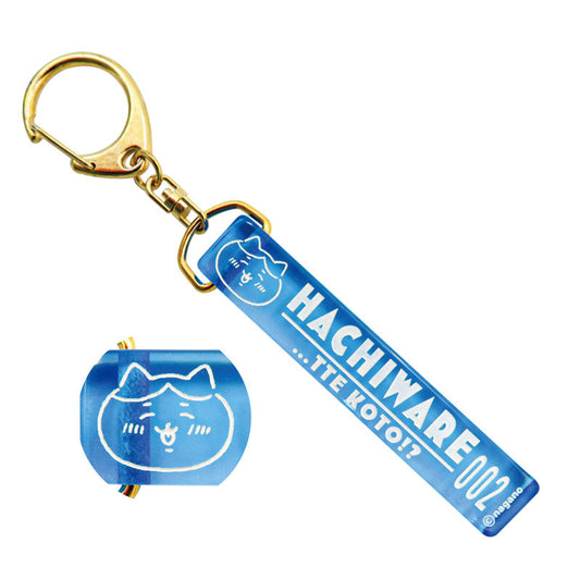 치이카와 호텔 키홀더 (하치와레)