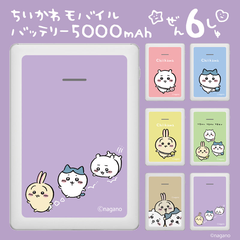 吉伊卡哇 行動電源5000（奔跑）