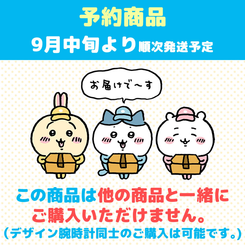 Pre-order Closed] Chiikawa Design Wristwatch BE (Scheduled