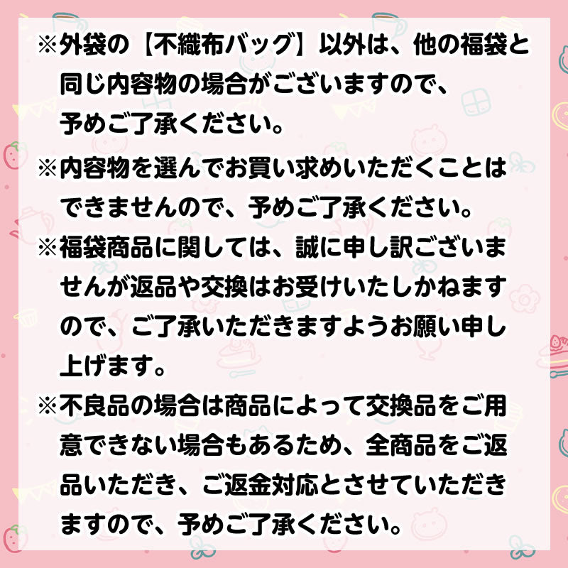 【售罄】【每人限購 1 件】【吉伊卡哇咖啡感謝袋（11點販售）】【僅限信用卡付款】【不可與其他預訂商品、常規商品同時購買或指定配送日期】【不適用於優惠活動】