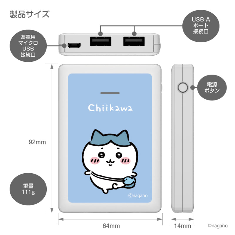 ちいかわ モバイルバッテリー5000（ハチワレ）