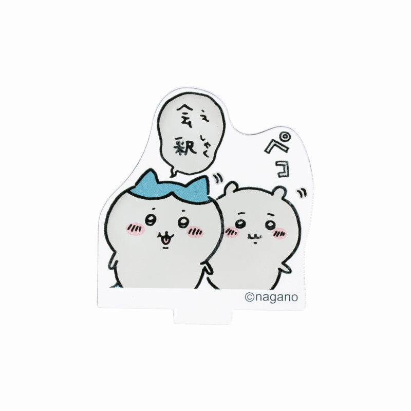 吉伊卡哇 盲盒亚克力立牌（更亲密篇）（全16种）【单品】