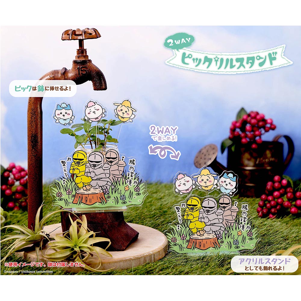 居酒屋限定のプラスチックです Chiikawa 2-Way Pickril Stand (② Songy Weather) | Chiikawa