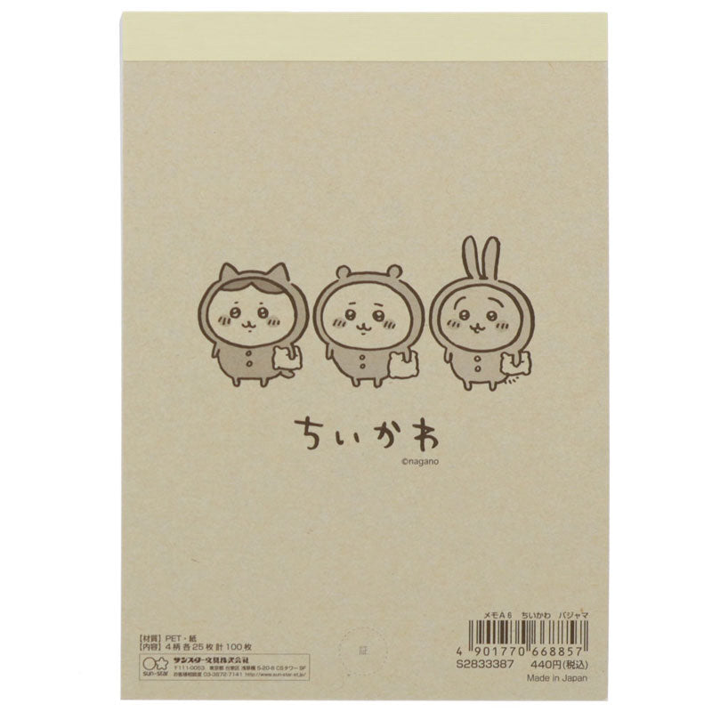 ちいかわ メモA6 パジャマ