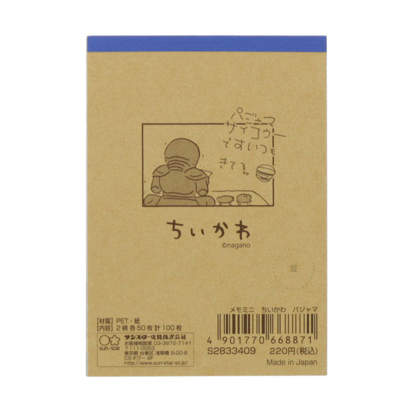 ちいかわ メモミニ パジャマ