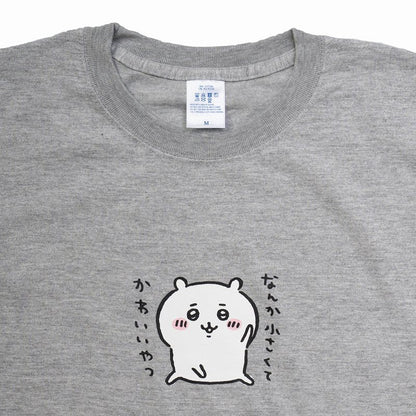 치이카와 포즈 T셔츠 멋 그레이