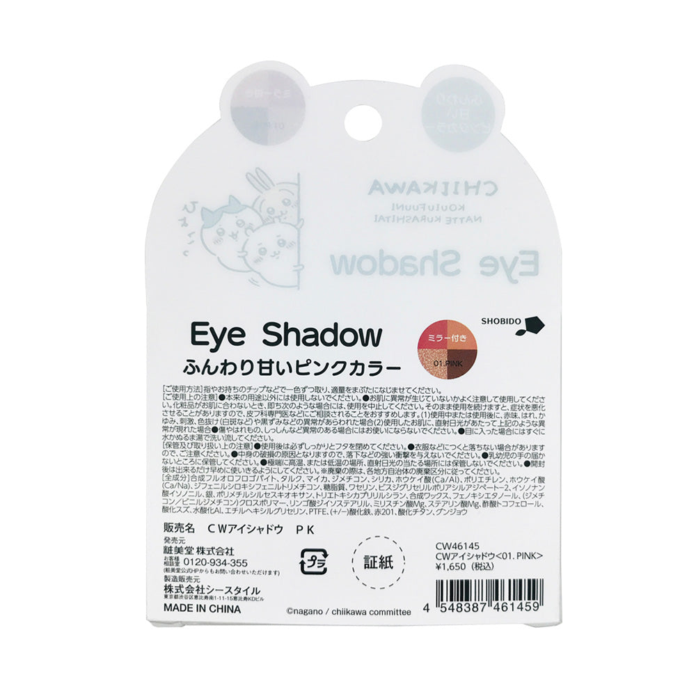 吉伊卡哇 眼影（01.粉色）