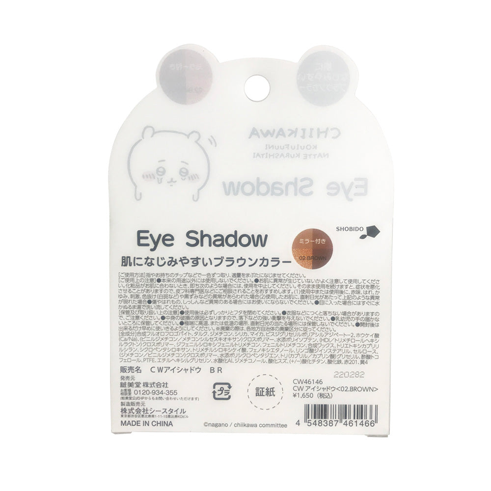 吉伊卡哇 眼影（02.棕色）