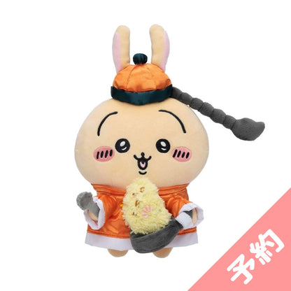 [Pre-order] Chiikawa Chinese Diner Lai Lai Plush S (Usagi) (Scheduled for sequential shipping from early November 2022; Cannot be shipped with regular items or specified shipping date; Not eligible for promotions)