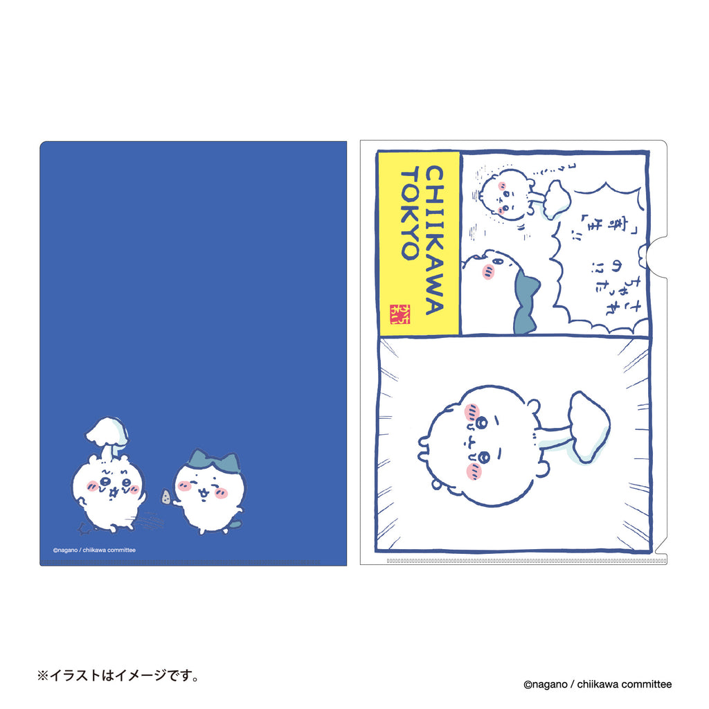 Chikawa Tokyo Souvenir Clear File (Is it done!? "Parasitism" !!)