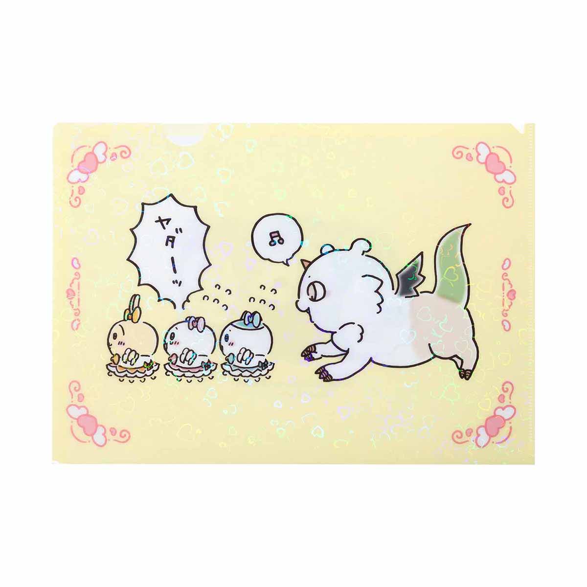 まじかるちいかわ ホログラムA4クリアファイル（ヤダーッ）