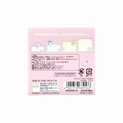 吉伊卡哇 切割區塊便條紙（冰淇淋）