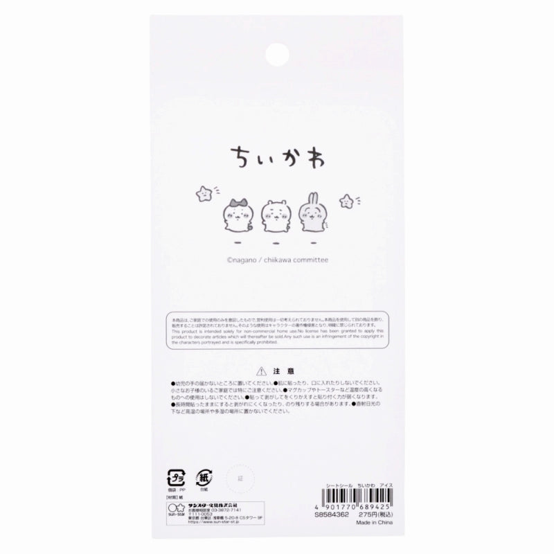 吉伊卡哇 贴纸套装（冰淇淋）