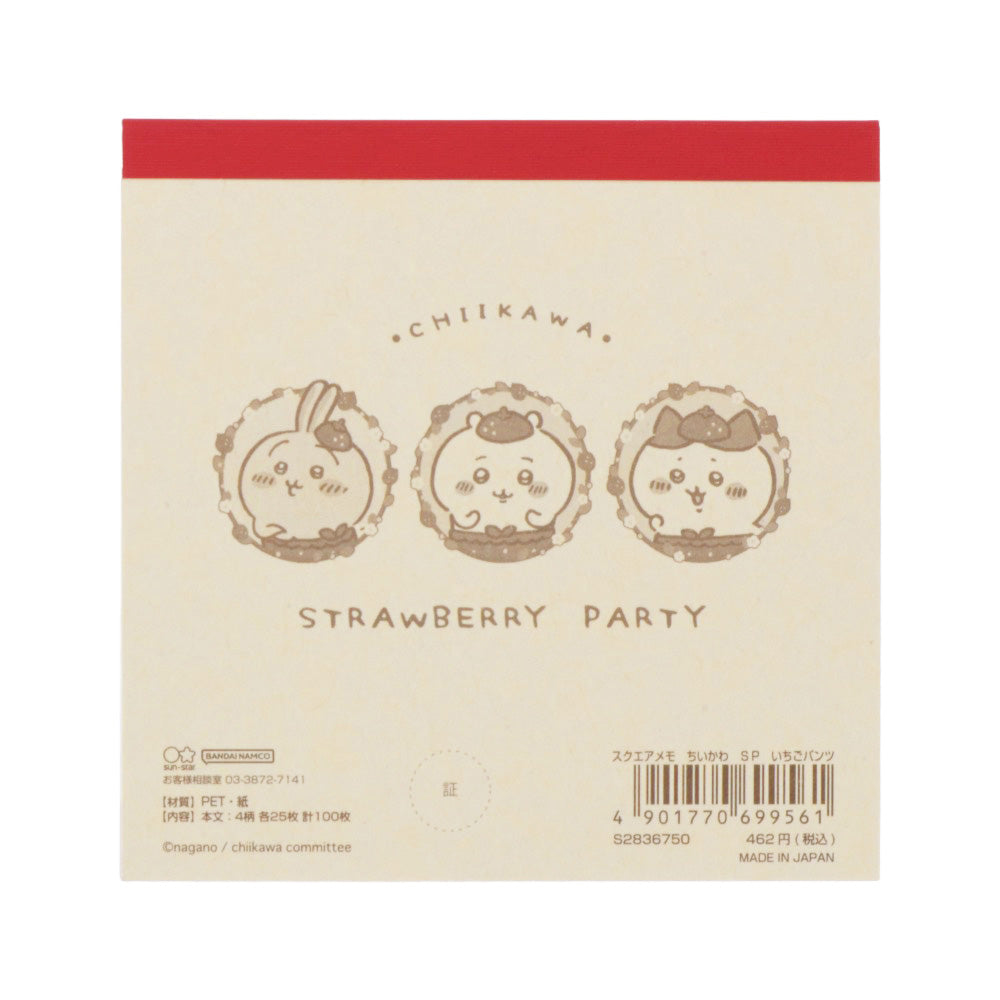 ちいかわ スクエアメモ（いちごパンツ） | ちいかわマーケット 公式