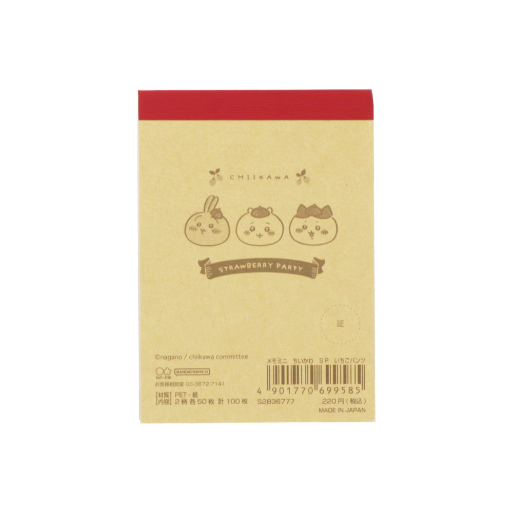 吉伊卡哇 小便簽紙（草莓褲子）