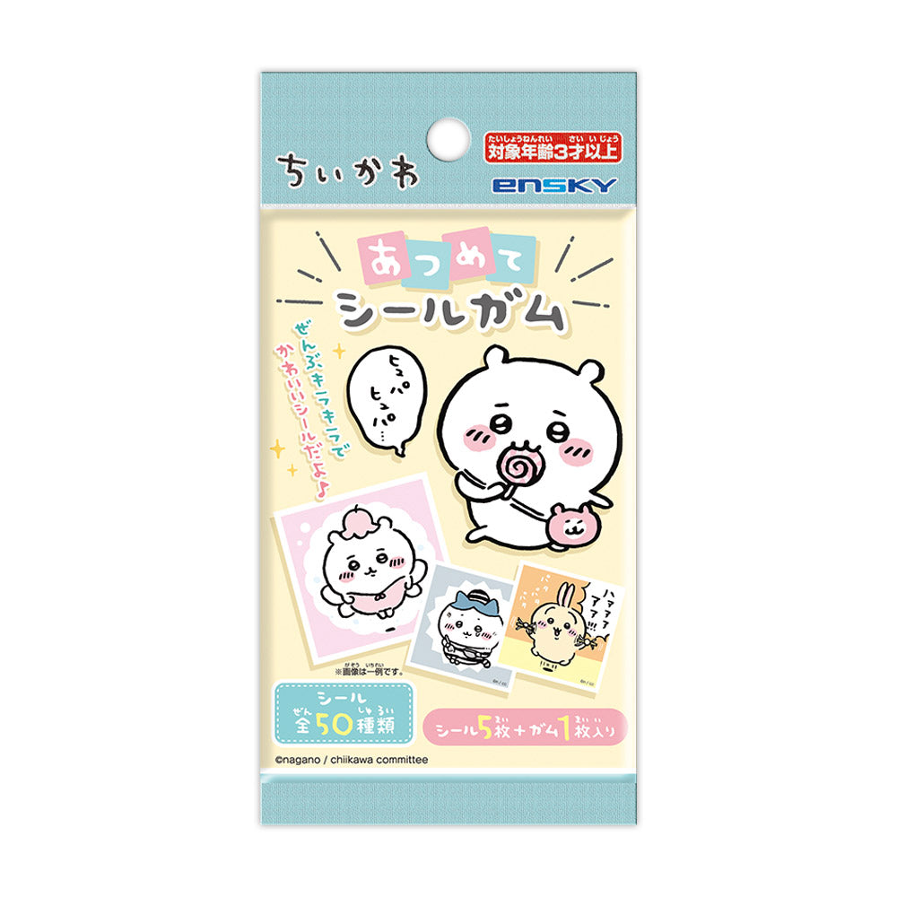 ちいかわ あつめてシールガム（全50種）1BOX 20パック入