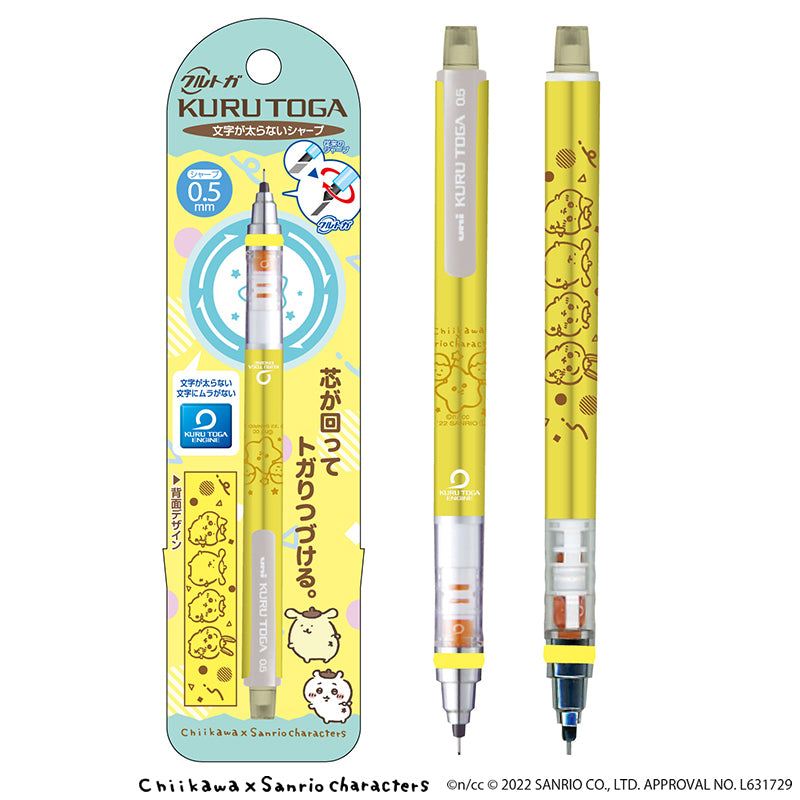 吉伊卡哇×三麗鷗角色 Kurutoga