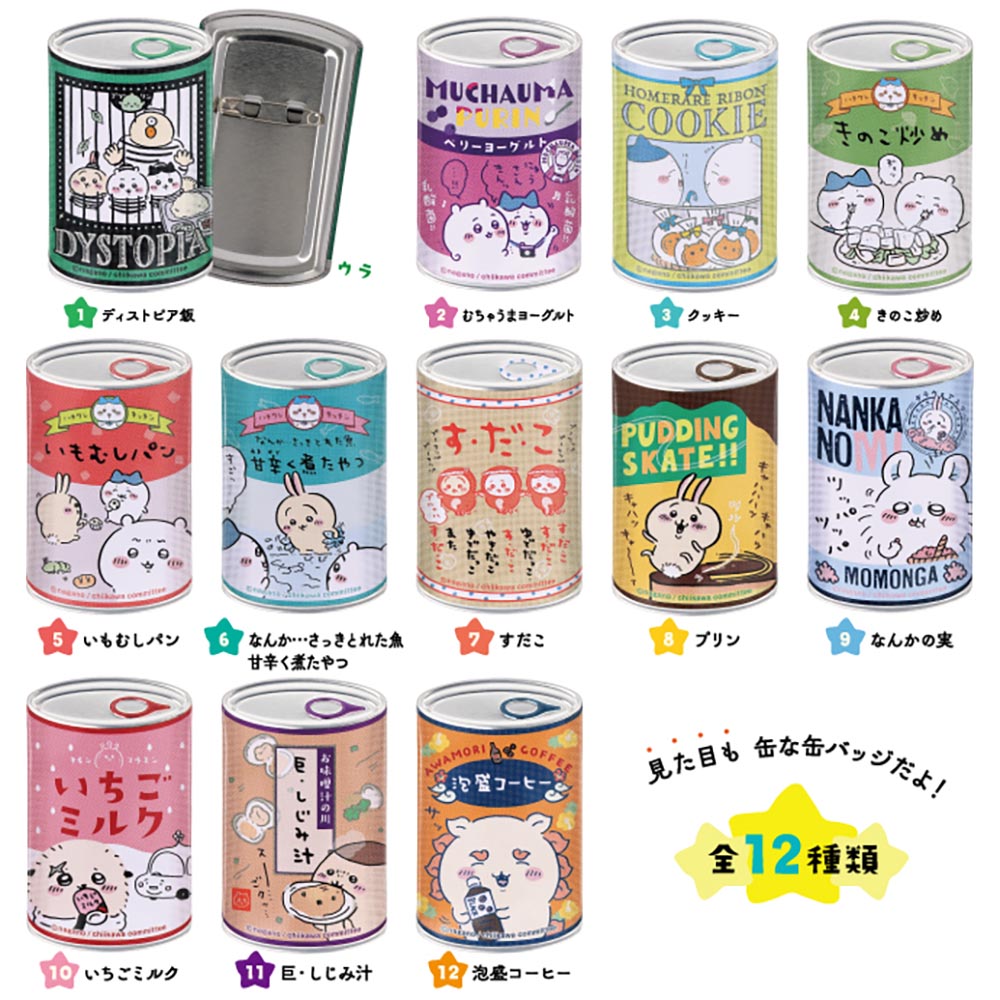 ちいかわ mitamemo 缶バッジ（全12種）1BOX 12個入