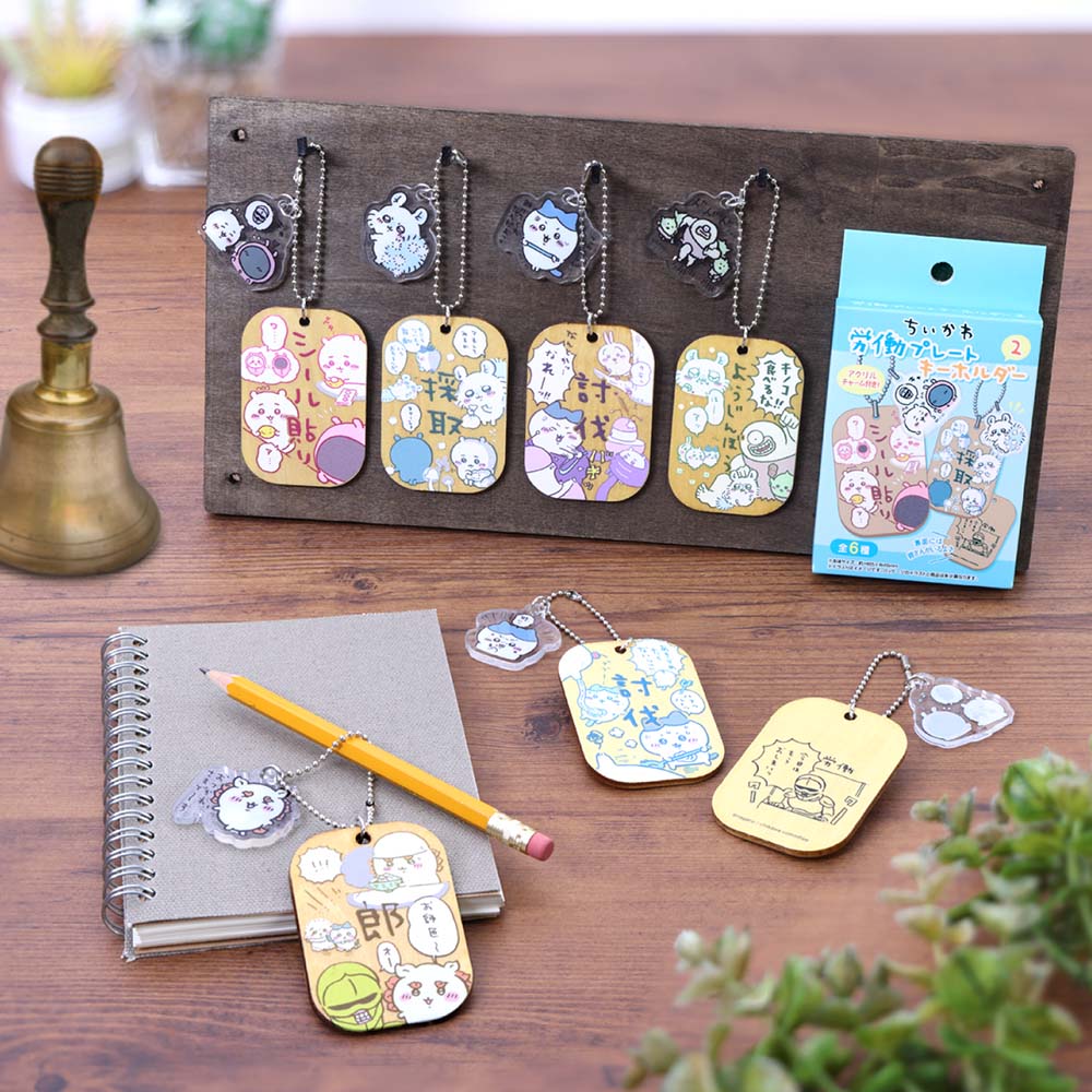 吉伊卡哇 劳动标签钥匙扣2（全6种）1盒6个