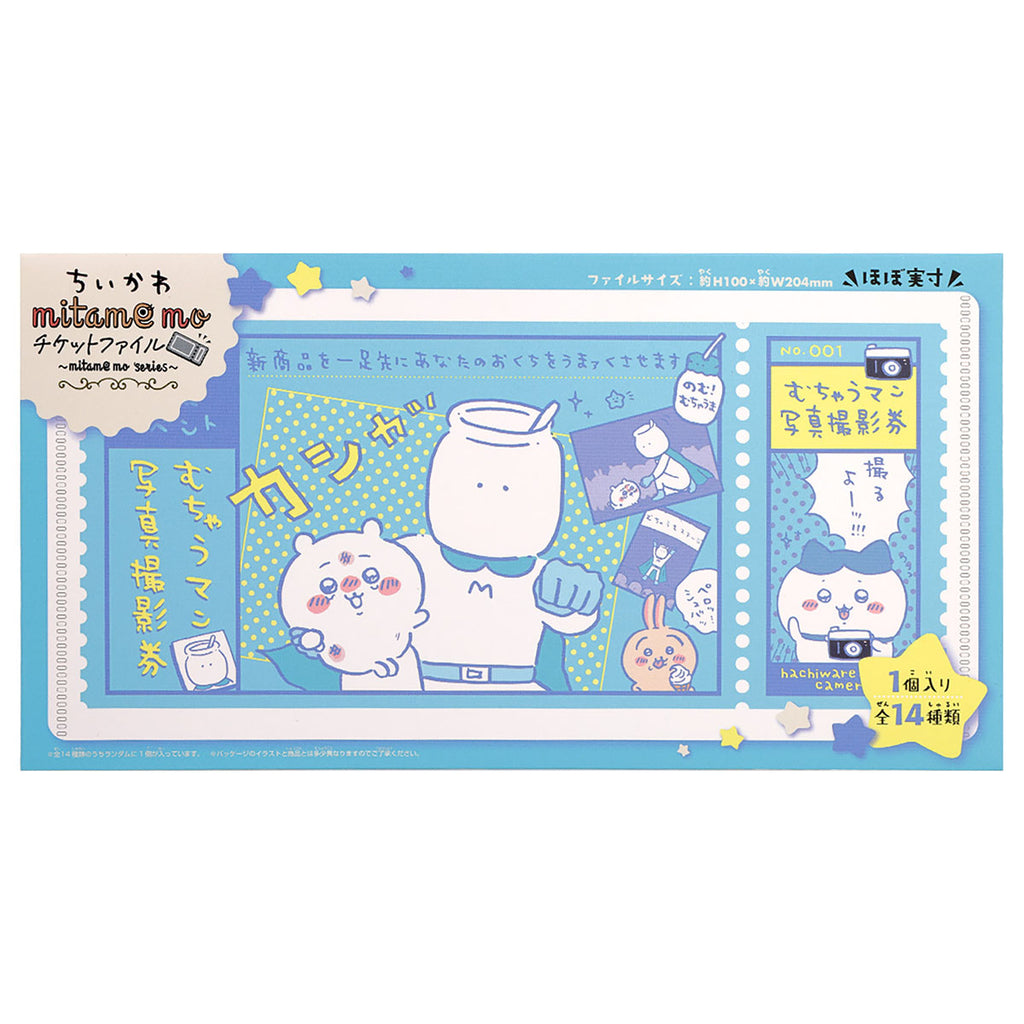 ちいかわ mitamemo チケットファイル（全14種）1BOX 14個入 | ちいかわ 