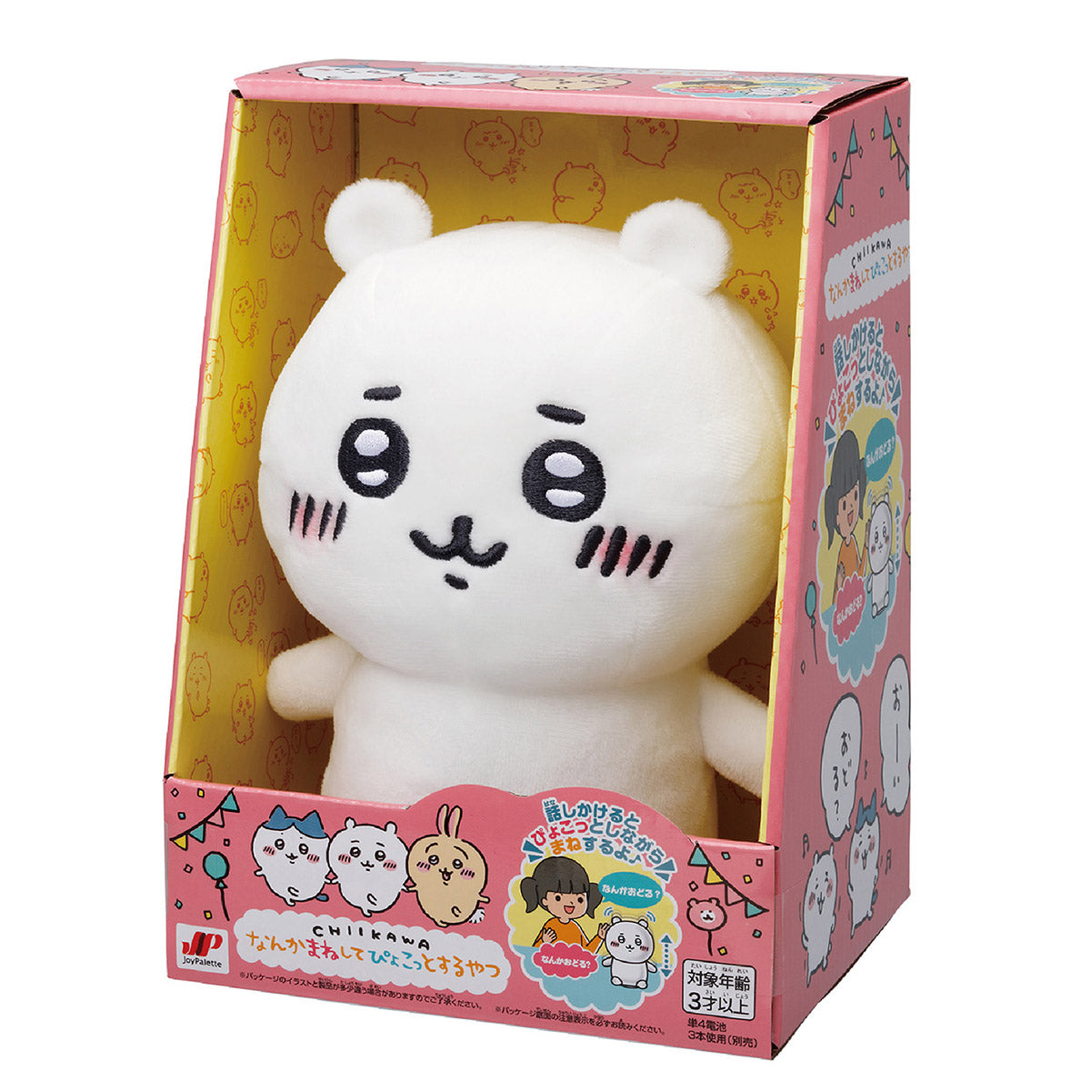 Chiikawa Mimicking Plush (Chiikawa)