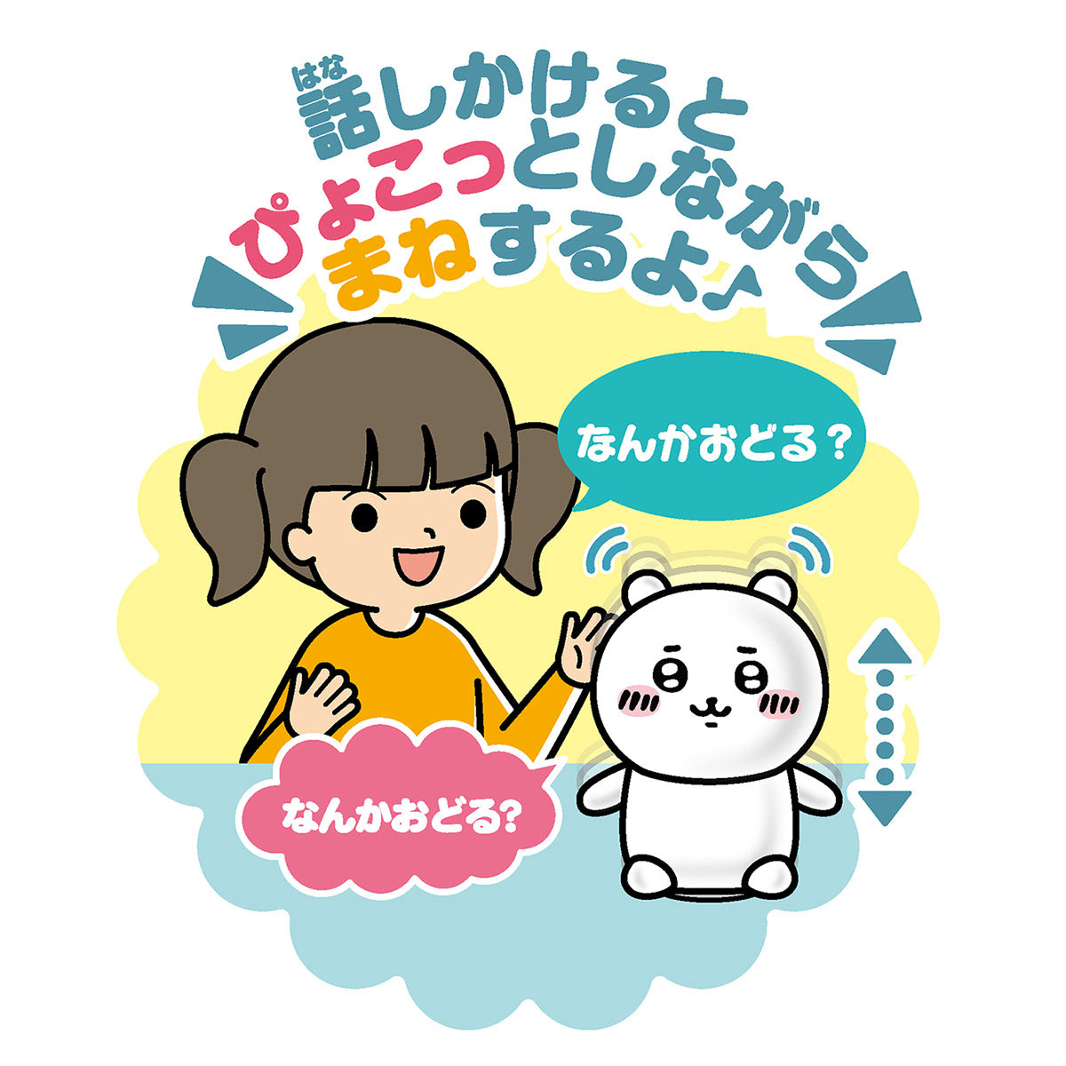 Chiikawa Mimicking Plush (Chiikawa)