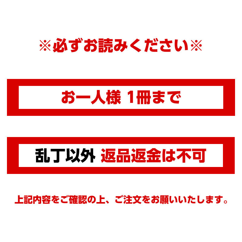 完売】【お一人様 1冊まで】【作者ナガノさん直筆サイン入り】ちいかわ