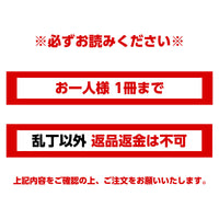 【完売】【お一人様 1冊まで】【作者ナガノさん直筆サイン入り