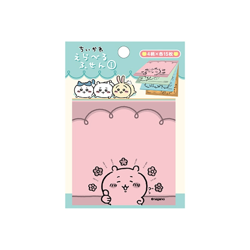 ちいかわ えらべるふせん①