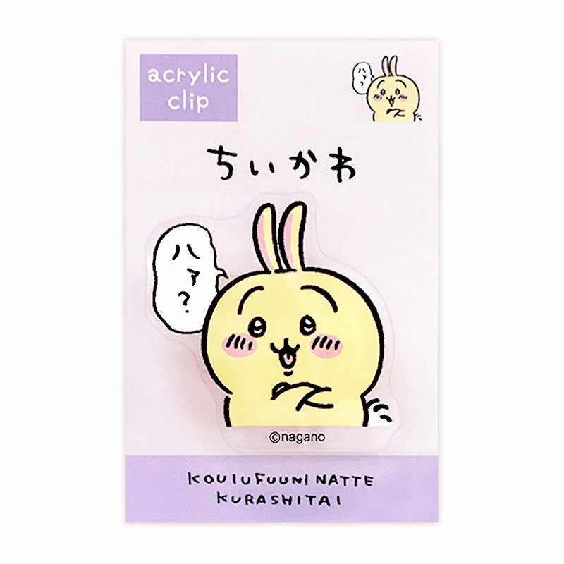 Chiikawa Acrylic Clip (Purple)